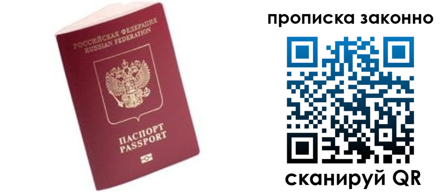 прописка иностранных граждан в Саранске