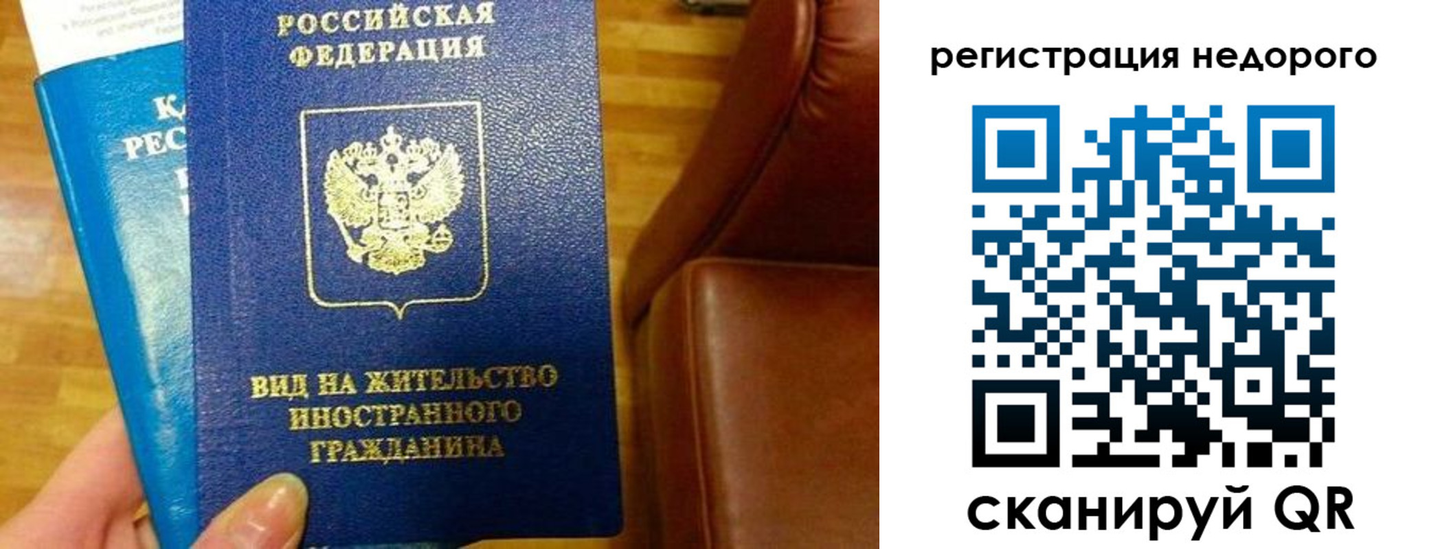 прописка законно в Саранске