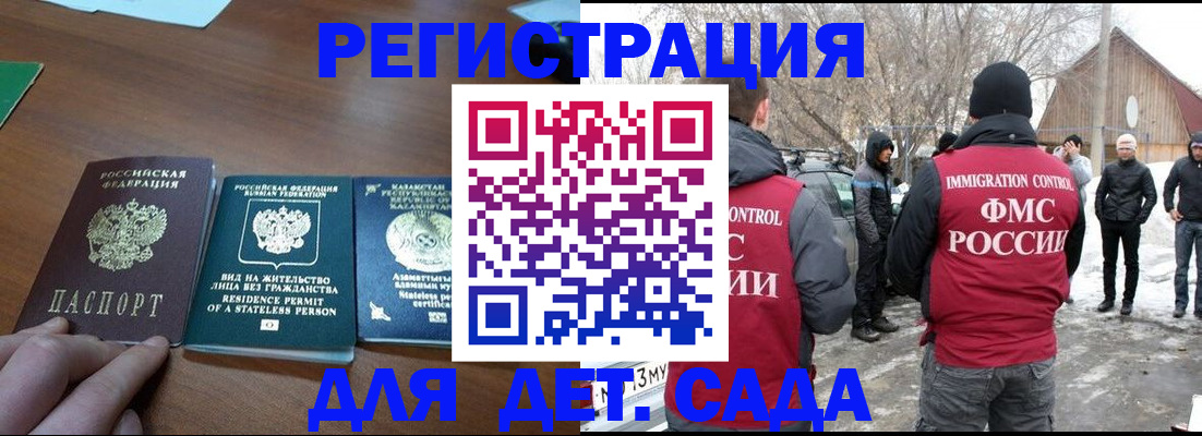 прописка в квартире в Саранске