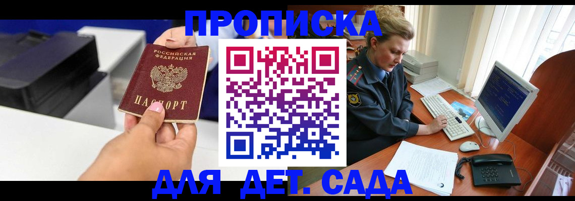 временная регистрация надежно в Саранске